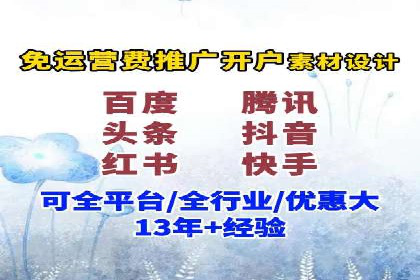 成功案例揭秘：信息流开户返点的成功之道